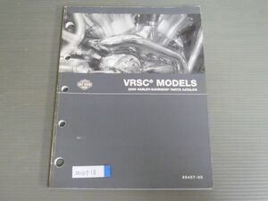 2005 VRSC MODELS 英語 ハーレーダビッドソン パーツカタログ パーツリスト 送料無料