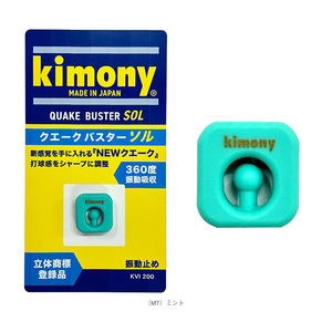 kimony 振動止め クエークバスターソル ＭＴ キモニー