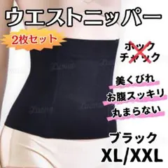 42209A補正下着コルセットウエストくびれダイエット黒ブラックXL/XXL2枚