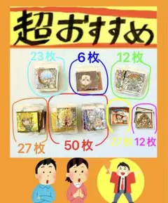 激安‼️早い者勝ち‼️157枚まとめ売りセット‼️ ウエハース シール キラキラ レア