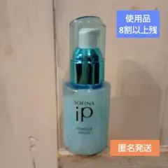 ソフィーナiP　インターリンクセラム　RP　美容液