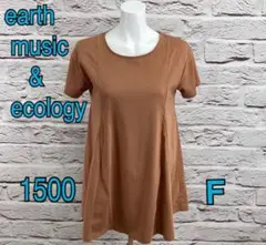 ☆6951T☆ earth music&ecology カットソー