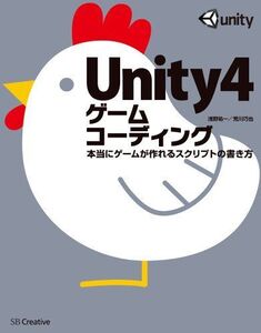 [A01972868]Unity4ゲームコーディング