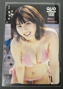 ヤングマガジン 懸賞 抽プレ 当選品 HKT48 田中美久 QUOカード(500円分) 新品未使用