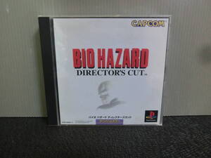 ◆○PS バイオハザード ディレクターズカット BIOHAZARD DIRECTOR