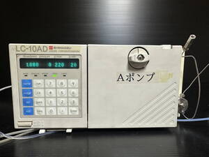 A 島津製作所 LC-10AD 送液ポンプ 高速液体クロマトグラフ用 SHIMADZU LIQUID CHROMATOGRAPH 通電確認のみ