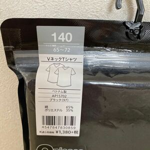 adidas VネックTシャツ　肌着　140