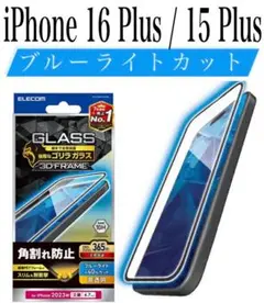 【新品】エレコム★iPhone 16Plus/15Plus★ガラスフィルム①SG