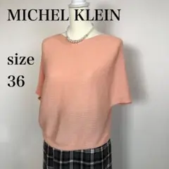 MK ミッシェルクラン　サーモンピンク　36　トップス　レディース