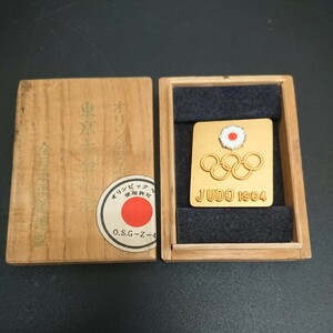 1964年 昭和39年 東京オリンピック 全日本柔道連盟 バックル 24KGP
