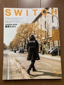 SWITCH 4 Vol.36 No.4 APR.2018 FASHION ISSUE 藤原ヒロシ FRAGMENT MAPPING ＨＦ