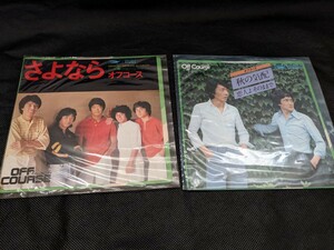 オフコース　EPレコード