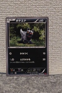 ポケモンカード　ポチエナ　MP60