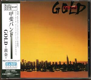 【中古CD】甲斐バンド/GOLD 黄金/2001年リマスター盤