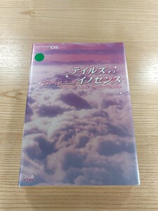 【E2524】送料無料 書籍 テイルズ オブ イノセンス パーフェクトガイド ( DS 攻略本 Tales of Innocence 空と鈴 )