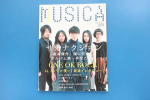 月刊 MUSICA ムジカ 2013年3月号/保存版特集:サカナクション、遂に生まれた最高傑作 アルバム sakanaction/ONE OK ROCK アルバム人生×僕＝