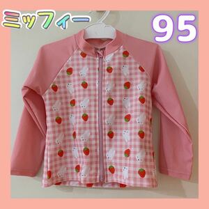 ◎新品未使用◎ミッフィー　ラッシュガード　ピンク　UVケア　95サイズ