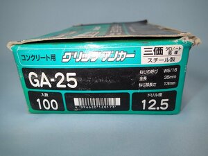 グリップアンカー(スチール製) 三価クロメート ねじ径W5/16全長35mm GA-25　10本セット