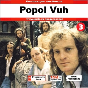 POPOL VUH CD 3 大全集 MP3CD 1P◇