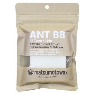 マツモトワックス 【ANT BB】 150g 新品正規品 全温度対応 BASE WAX