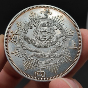 旧蔵 銀貨 銀幣 大清銀幣 上海壹両 銀元 龍洋 収蔵品 中国古銭 時代物 古美味 L1029