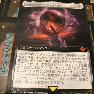 同梱発送歓迎！　MTG オルサンクのパランティール　フルアート日本語版