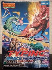 タイピング・スペース ハリアー TYPING SPACE HARRIER SEGA PC