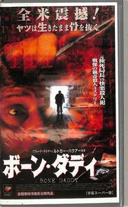 H00010914/【即決/送料無料】VHSビデオ/ルドガー・ハウアー「ボーン・ダディ」