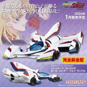 【プラモデル】アオシマ 1/24 新世紀GPXサイバーフォーミュラ イシュザーク 00-X3/Ⅱ カール・リヒター・フォン・ランドル【送料800円】