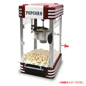 C6626YO ◆0610_1凹【アウトレット品】家庭用 ポップコーンメーカー エスアイエス PM-3600 未使用 家電 キッチン