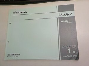 h6143◆HONDA ホンダ パーツカタログ ジョルノ NCH50B (AF70-100) 平成23年1月 ☆