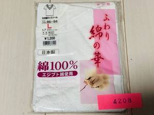 [180FS-4208]　【長期保管・未使用品】GUNZE　グンゼ 3分袖キャミソール　Ｌ(サイズ：86～94)　ホワイト 　G99A30