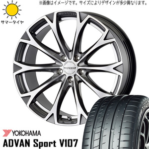 245/45R20 サマータイヤホイールセット RAV4 etc (YOKOHAMA ADVAN V107 & VENERDI LEGART 5穴 114.3)