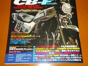 CB750F、CB900F、CB1100R。フレディ スペンサー、AMA スーパーバイク、カスタム、ホンダ、旧車