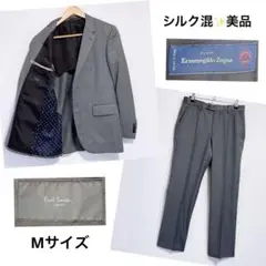 paul smith zegna シルク混 ストライプ セットアップ スーツM