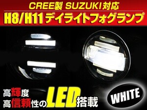 送料無料 LED デイライト付き フォグランプ 左右セット フィットハイブリッド FITハイブリット GP5 ホンダ ホワイト 白 H8/H11バルブ対応