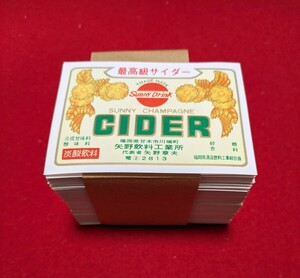 レトロ　ラベル　大量　約1000枚　ドリンク　サイダー　CIDER　炭酸飲料　紙物