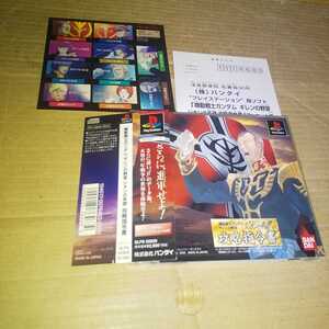帯、シール付き♪ PS☆機動戦士ガンダム ギレンの野望 ジオンの系譜 攻略指令書☆状態良い♪管理番号B