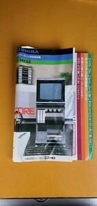 TOSHIBA トー芝 カラーテレビ取扱説明書 14K52 昭和 レトロ 貴重 レア 取扱説明書 カタログ