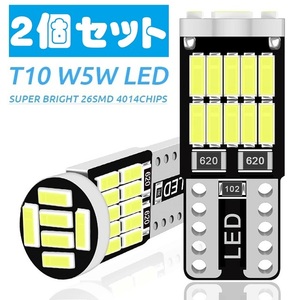 T10 W5W LEDバルブ　ホワイト２個セット 4014SMD 26連 12V 爆光