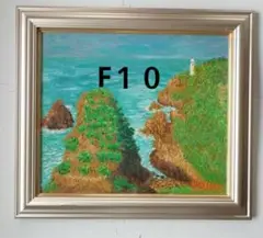 油彩画 油絵 Ｆ１０ 表面のパネルはアクリル 箱なし【送料込・匿名発送】