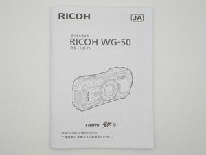 RICOH リコー WG-50 デジタルカメラ　取扱説明書