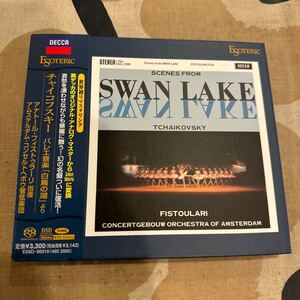 エソテリック ESOTERIC SACD フィストゥラーリ／アムステルダム・コンセルトヘボウ管　チャイコフスキー　白鳥の湖より