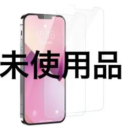 iPhone13 mini ガラスフィルム 2枚セット 新品未使用匿名配送