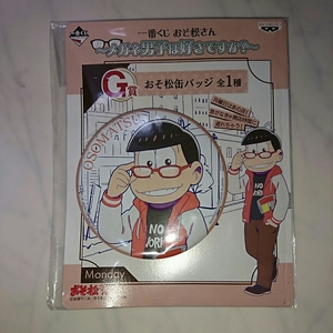 一番くじ おそ松さん ～メガネ男子は好きですか？～ G賞 おそ松 缶バッジ 全1種