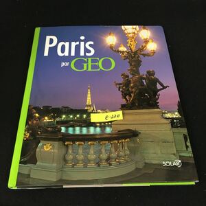 e-220 パリPar GEO 外国語書籍 2005年発行※12
