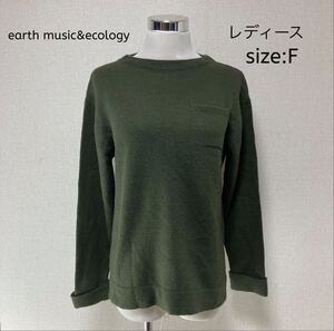 ★早い者勝ち破格SALE★ earth music&ecology アース ニット グリーン F