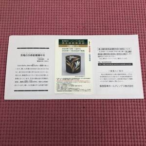 阪急阪神ホールディングス　株主優待回数乗車証　4回カード　有効期限 ： 2025年11月30日