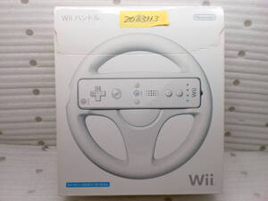 2083113　Wiiカートハンドル　現状品