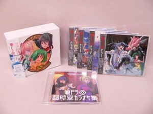 （CD） マクロスＦ 娘ドラ ドラ1～4＋娘ドラ超時空カラオケ集セット／初回BOX付き【中古】